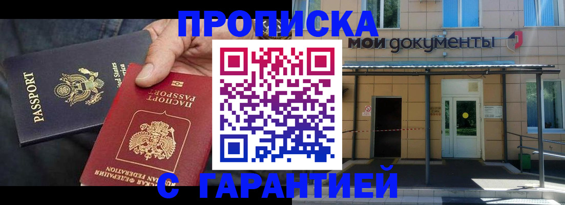 временная регистрация поиск в Татарске