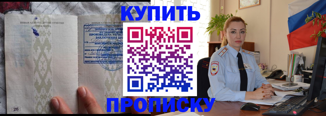 прописка поиск в Татарске