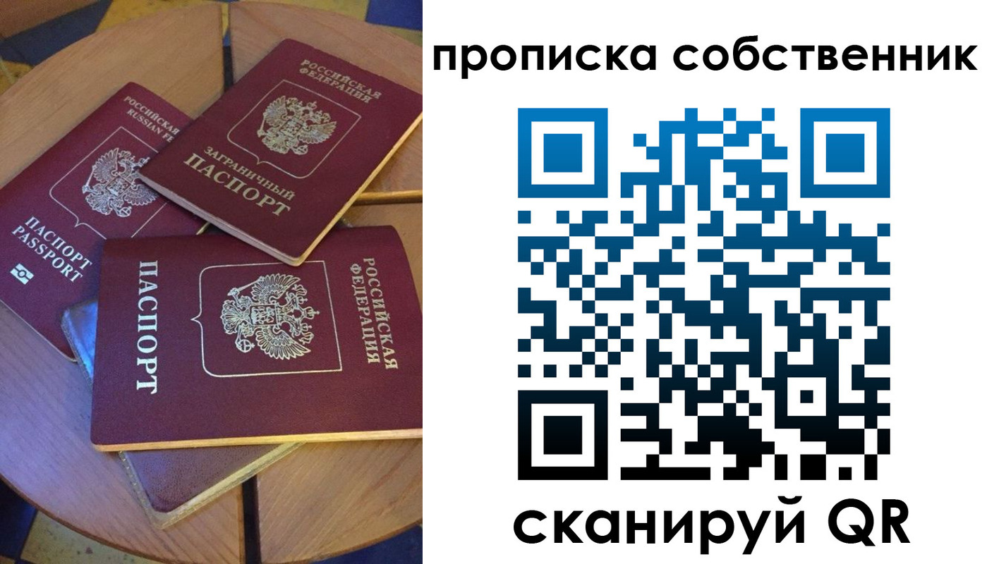 временная регистрация 2025 в Татарске