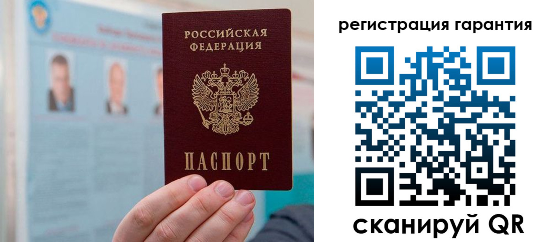 временная прописка в Татарске