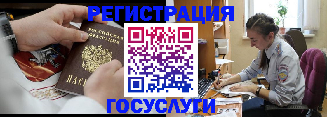 временная регистрация гарантия в Татарске