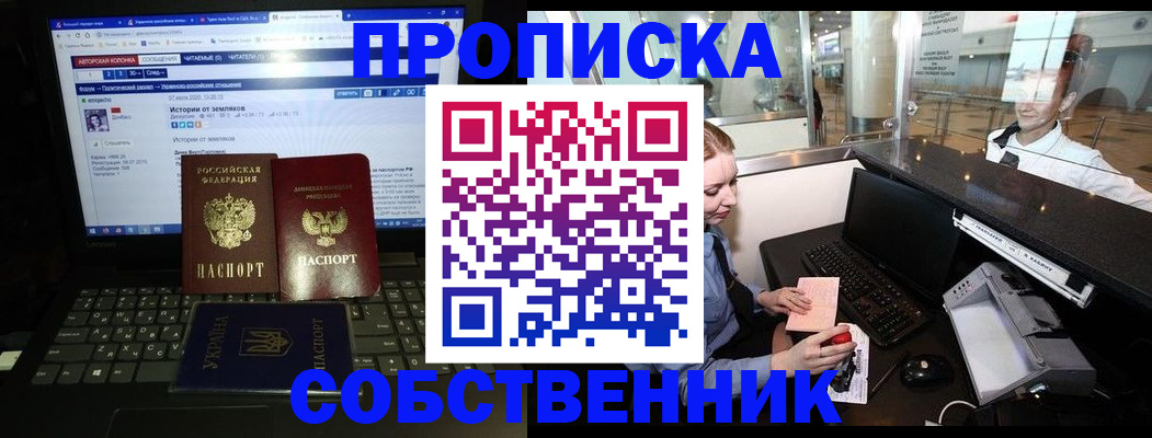 временная регистрация госуслуги в Татарске