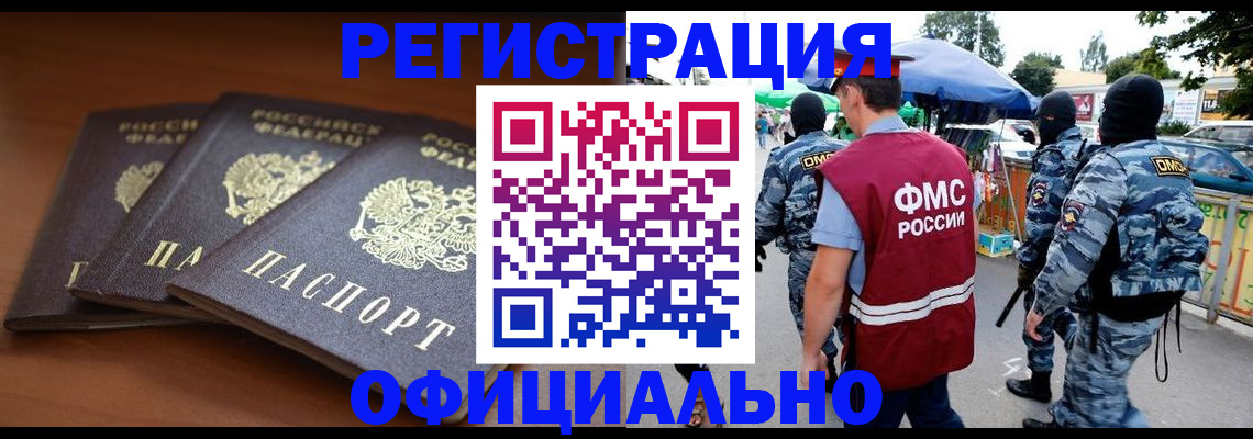 прописка поиск в Татарске