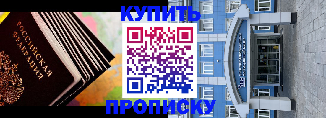 прописка для кредита в Татарске