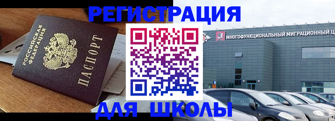 временная регистрация 2025 в Татарске